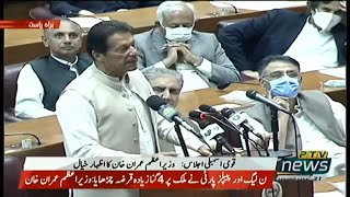 Live Stream | Prime Minister Imran Khan at National Assembly of Pakistan for Vote of Confidence