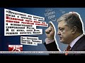 Княгиня Ольга пострадала после критики Порошенко. Великий перепост