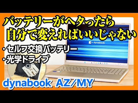 これがおすすめノートパソコン サブちゃんねる - YouTube