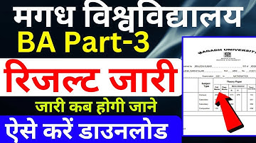 magadh university ba part3 result 2019-22| magadh university part3 result download kaise kare