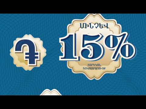 Video: Շրջանառու միջոցների համալրում. աղբյուրներ, հաշվառում, հաշվապահական գրառումներ