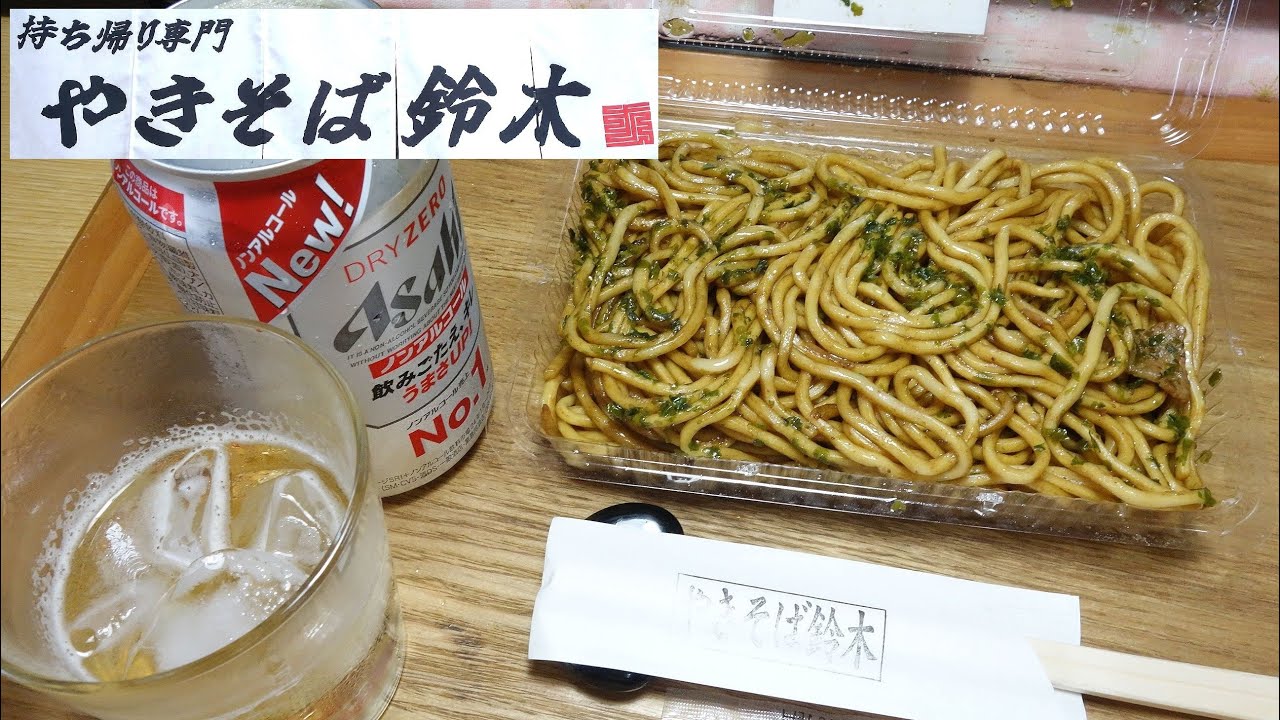 Aomori Yakisoba] 