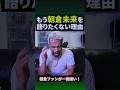 細川バレンタインが最近朝倉を語りたがらない理由#shorts