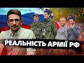 НАКІ: У це практично НЕМОЖЛИВО ПОВІРИТИ! ШОКУЮЧІ речі в путінській армії