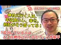 『成功している人は、どこの神社に行くのか？』八木龍平【よむタメ！vol.1403】