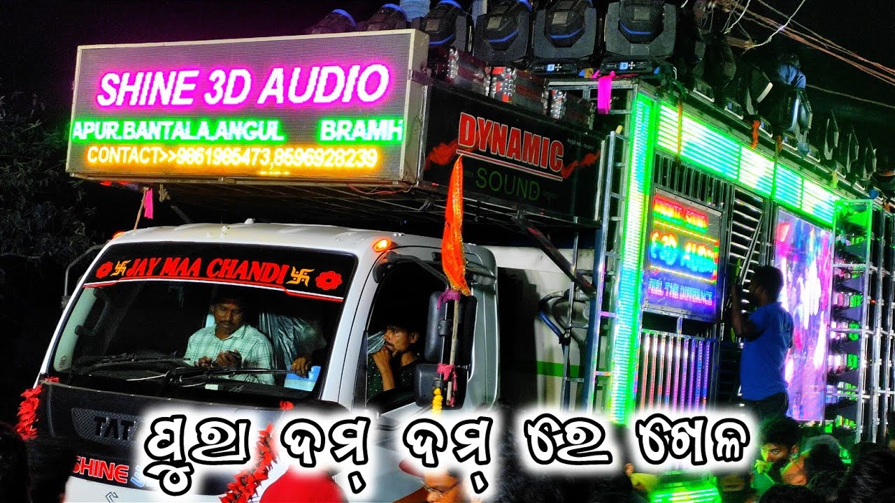 Dj Shine 3D Audio New Full Setup 2023 / Night Jatra Roadshow Program At Angul / MT CREATIONS