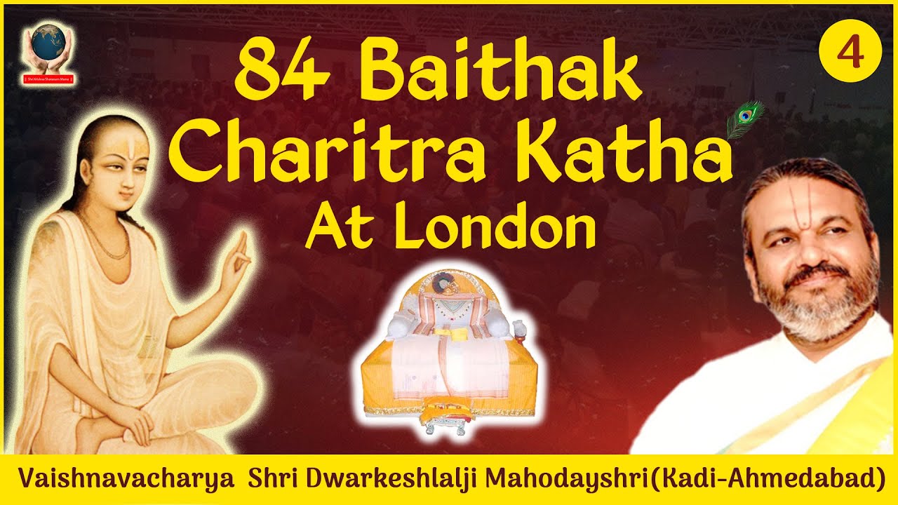 84 Baithak Charitra Katha   2022  London  HH Shri Dwarkeshlalji Mahoday Kadi Amd  Day   4