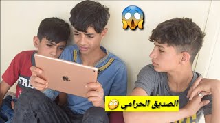 فلم قصير. الأولاد والصديق الحرامي