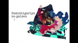 Samishigariya no gaisen - b