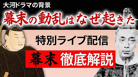 なるほど 歴史ミステリー Youtube