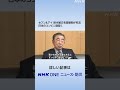 セブン＆アイ 鈴木敏文名誉顧問が死去 日本のコンビニ礎築く | NHK | #shorts