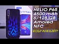 Vivo V17 Neo полный обзор избранного смартфона?! На что способен Helio P65? [4K review]