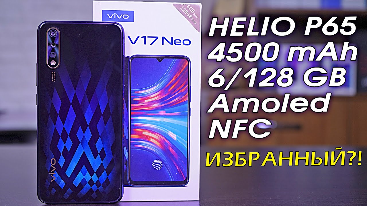 Vivo v17 neo аккумулятор