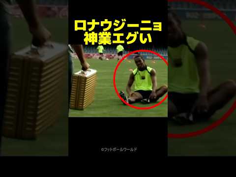 Ronaldinho S Miraculous Skills Are Amazing 