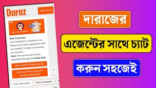 দারাজ এজেন্ট এর সাথে লাইভ চ্যাট করুন | How to Live Chat with Daraz Agent | Daraz Helpline Number