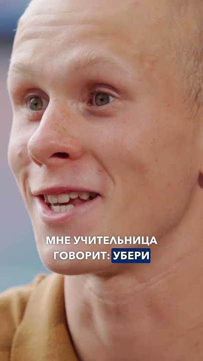 Матвей Кисляк про свой первый вызов на сборы - YouTube