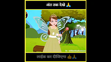 जादुई मछली और जादूगरनी 🥺 || पार्ट 2 magic fish and sorceress || #shorts #short #youtubeshorts #viral