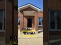 Дом в Краснодаре в ипотеку без первоначального взноса!