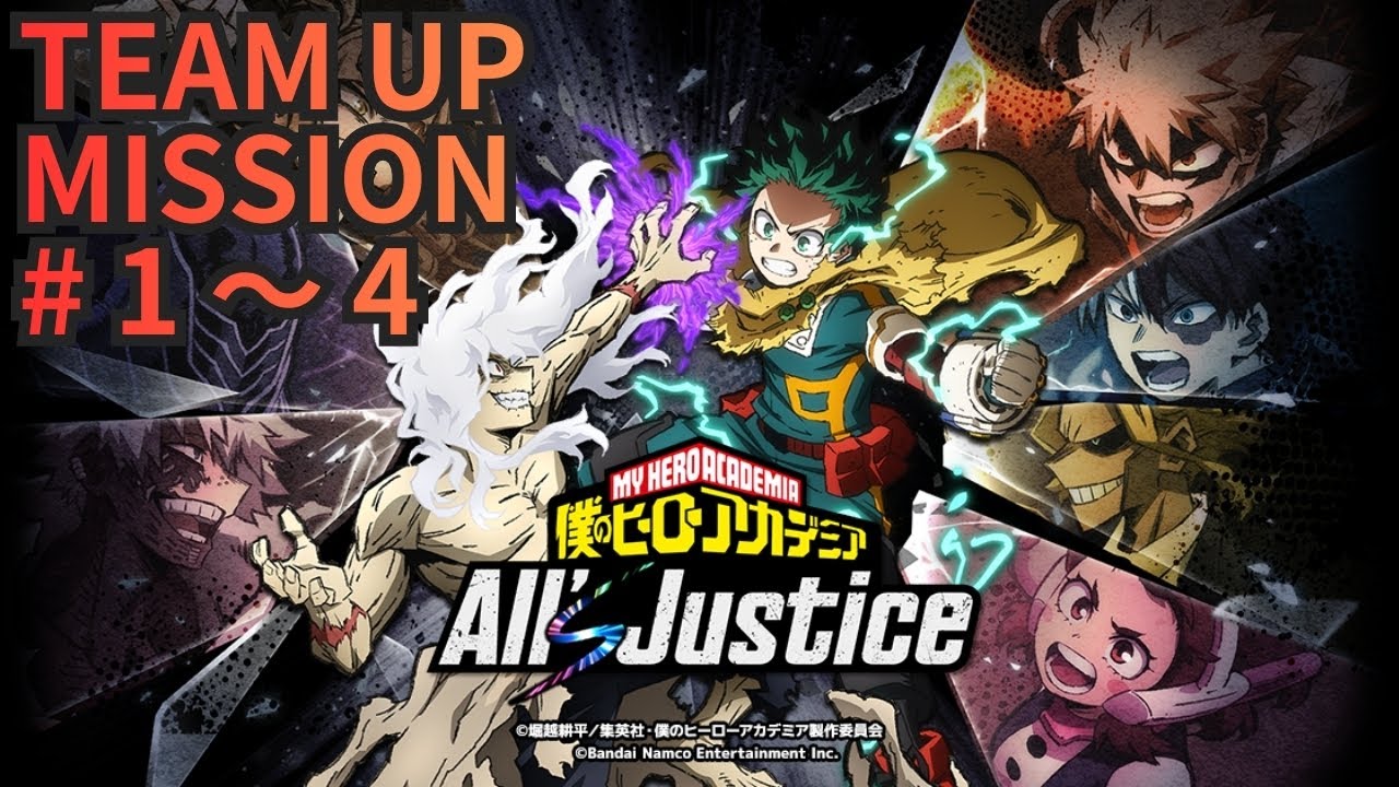 僕のヒーローアカデミア All's Justice】Team Up Mission1~4 - YouTube