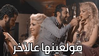 سهران مع ام رفيقتو معقول يصير اللي ما صار ؟ شوفو بالاخير ـ لينا كرم