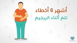 حمية نقص السعرات الحرارية