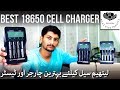 LiitoKala Engineer Lii-500 Best 18650 Lithium Battery Charger & Tester Unboxing & Review Urdu, Hindi