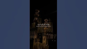 في كل امورك توكل على الحيّ الذي لا يموت | القارئ ناصر القطامي