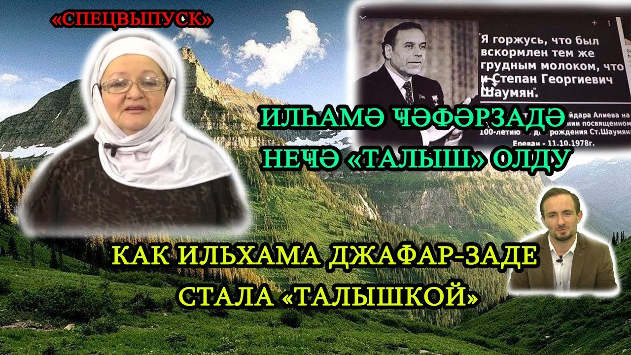 Джафар почахов волгу