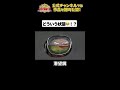 日テレ公式【仮装大賞】潜望鏡 #shorts