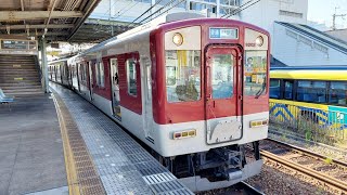 近鉄9200系FC51編成+9020系EW51編成 河内山本発車