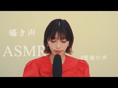 【囁き声ASMR】大変お待たせしました。マッチ売りの少女朗読します