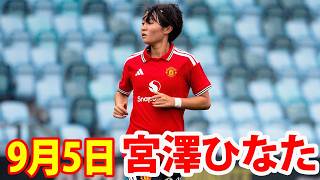9月5日 宮澤ひなたの新シーズン初戦！