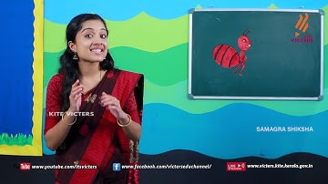 KITE VICTERS STD 01 English Class 24 (First Bell-ഫസ്റ്റ് ബെല്‍)