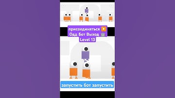 Odd Bot Out Level 13