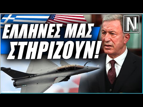 ΕΠΙΘΕΣΗ ΑΚΑΡ: 'Έλληνες