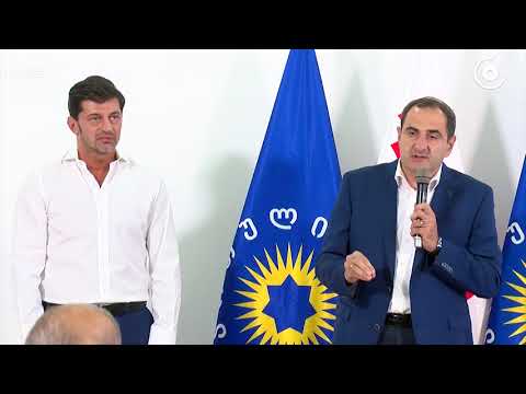 კახა კალაძის მხარდამჭერთა კლუბი გაიხსნა