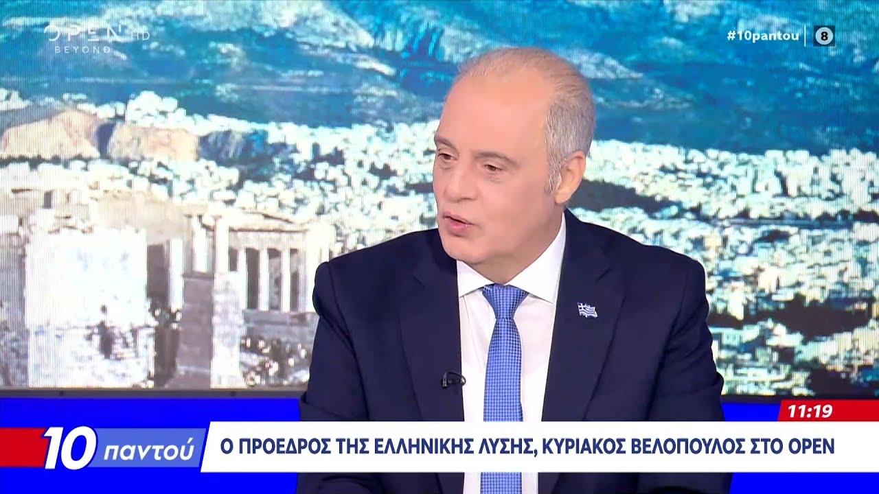 Κυριάκος Βελόπουλος: «Απέναντί μου είναι μόνο ο Μητσοτάκης, έχω πρόγραμμα και σχέδιο να κυβερνήσω»