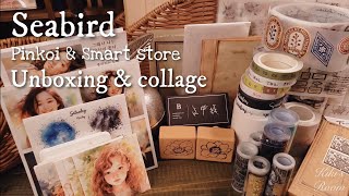 sub🌹新しい素材の開封と2つのコラージュ｜Seabird｜UNBOXING ASMR｜Journal supplies,haul