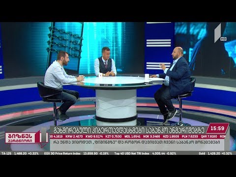 გახშირებული კიბერთავდასხმები საბანკო ანგარიშებზე