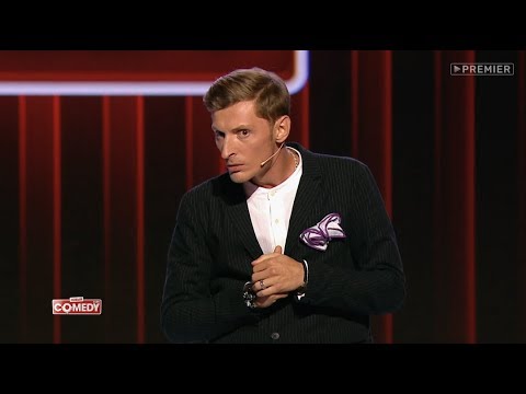 Павел Воля - Про миллениалов и новое поколение (Comedy Club, 2017)