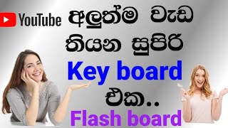 Flash Board App For android phone full |sharu Geek  reviwe #sinhala #flashboard #app screenshot 4