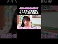 ＃ゆんちゃんねる切りぬき＃シルクさんのお母さんのフィリピン旅ホテルでの楽しみ