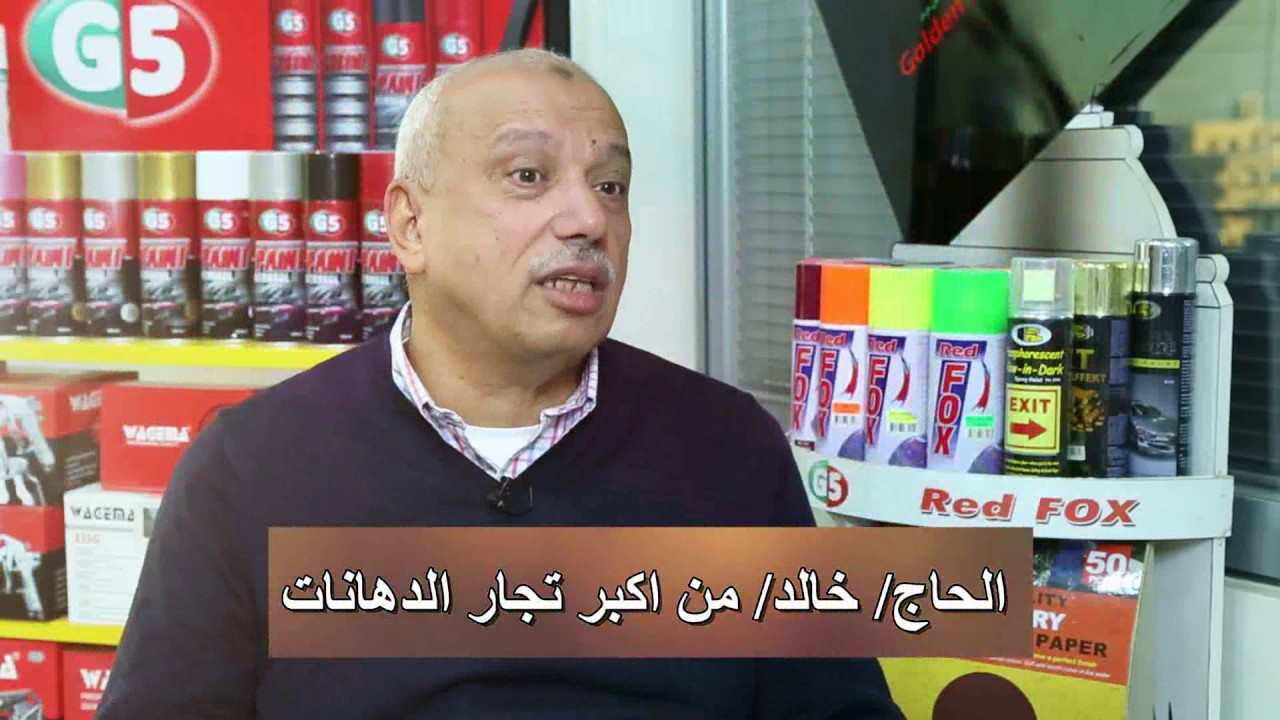 اعلان مؤتمر شرم الشيخ عن شركات الدهانات