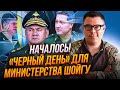 ⚡️Генерали ПОЧАЛИ ДАВАТИ свідчення проти Шойгу / Екстрена заява Буданова про Сумщину | БЕРЕЗОВЕЦЬ