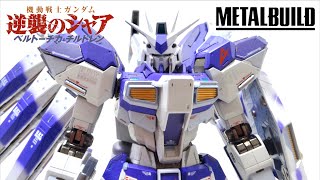 【METAL BUILD Hiν Gundam】Gundam: Char's Counterattack  Beltorchika's Children wotafa's review