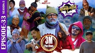 SAKKIGONI | S3 | EP 33 | Ft. Arjun, Kumar, Dipak,Hari, Kamalmani, Sagar, CP, Subodh, Babin, Surashya