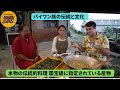 パイワン族の伝統と文化 本物の伝統的料理 国宝級に指定されている産物