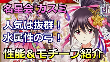 夏 カスミ モチーフ 夏 カスミ モチーフ