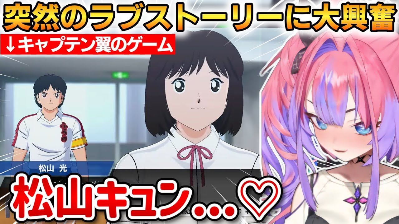 突然のラブストーリーにテンションが爆上がりするヴィヴィ！松山にときめきが止まらないｗ【綺々羅々ヴィヴィ】 #ホロライブ切り抜き #FLOWGLOW