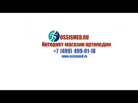 Ортез на плечевой